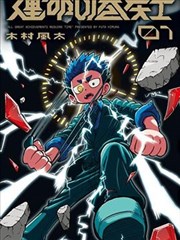名侦探柯南